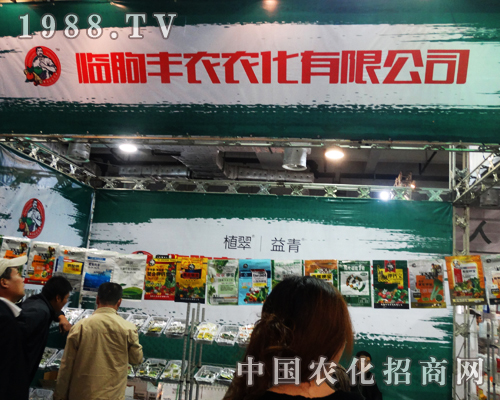 臨朐豐農(nóng)積極參加2013山東濟(jì)南植保會(huì)