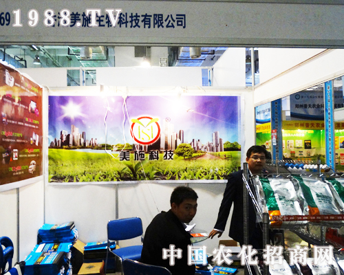 不遠(yuǎn)萬(wàn)里來(lái)參加2013年濟(jì)南植保會(huì)的香港美施