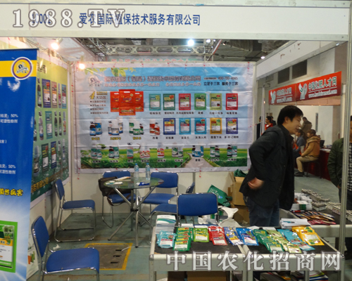 植保技術(shù)在2013山東植保雙交會(huì)上做榜樣