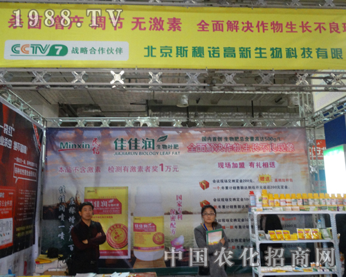 斯秘諾成功參加2013年山東植保會