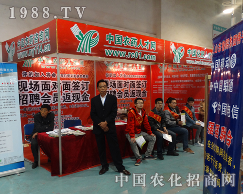 農(nóng)藥人才網(wǎng)積極參加2013山東植保交易會