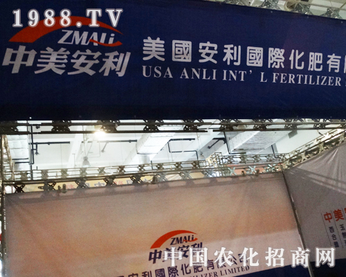 2013山東植保會上的中美安利化工