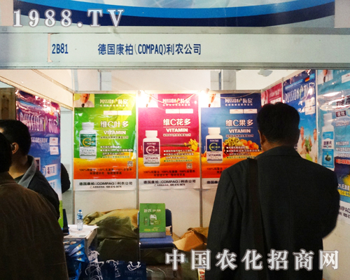 德國(guó)康柏帶頭參加山東省第19屆植保會(huì)