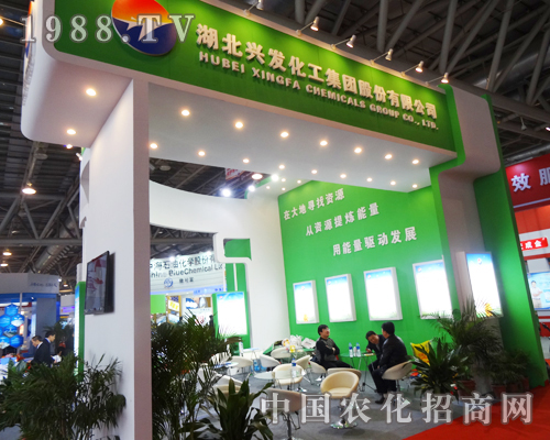 興發(fā)化工在2013全國(guó)磷復(fù)肥展銷會(huì)引人注目