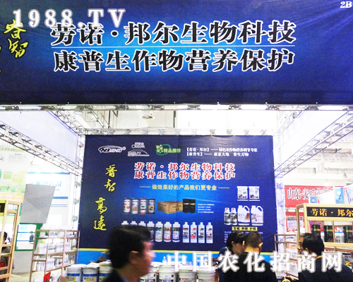 勞諾邦爾參加2013濟(jì)南植保會(huì)神采飛揚(yáng)