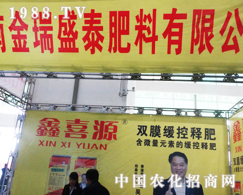 盛泰踴躍參加第19屆山東植保會