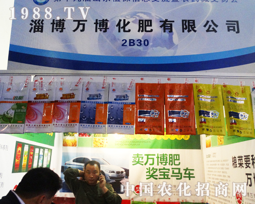 在2013濟(jì)南植保雙交會上高速沖刺的淄博萬博