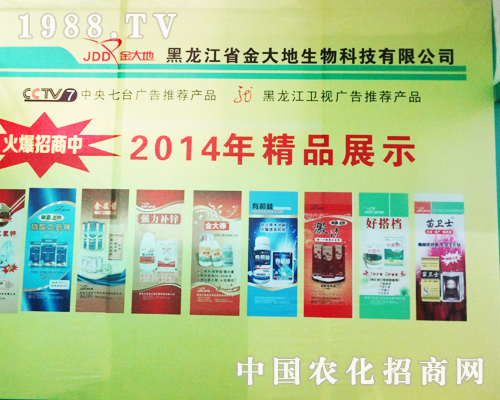 金大地參加第19屆濟南植保會激情澎湃