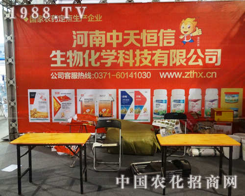 河南生物化學(xué)科技的2013山東濟(jì)南植保會之旅