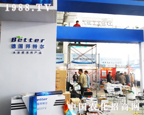 拜特爾在2013第19屆濟(jì)南植保會(huì)上熱情似火