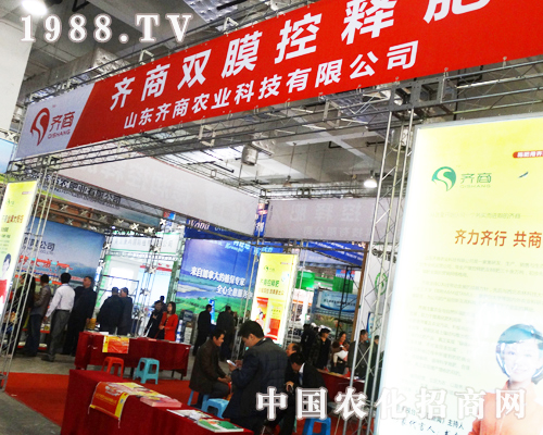 齊商農(nóng)業(yè)在2013山東植保雙交會(huì)上豐功偉績(jī)
