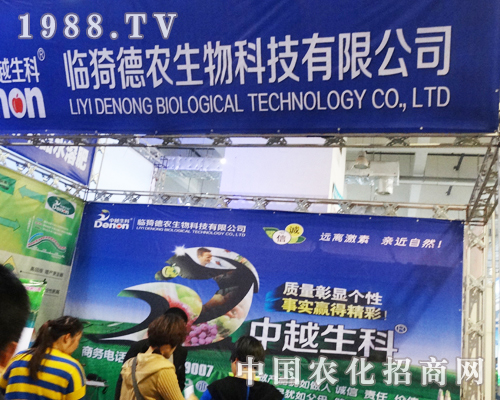 2013第19屆濟南植保會上臨猗德農(nóng)的那片天