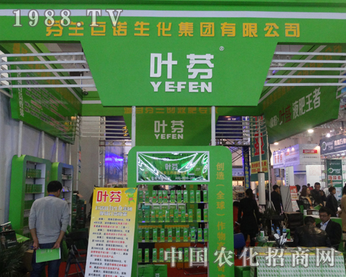 巨諾生化重拳出擊2013年山東植保會