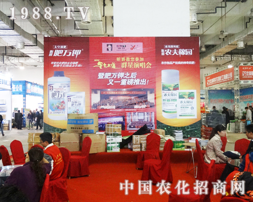 昕爵亮相2013濟(jì)南植保展覽會(huì)