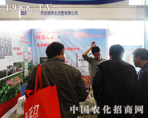 錦繡生態(tài)肥業(yè)參加2013山東植保會