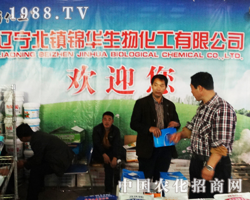 錦華生物參與了2013濟南植保交易會