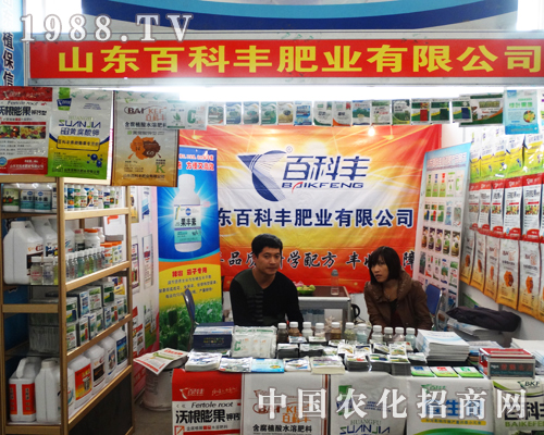 百科豐再次參加第19屆山東植保展