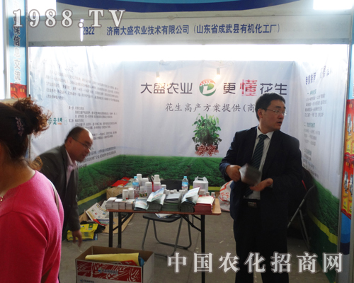來(lái)參加2013山東濟(jì)南植保展的大盛農(nóng)業(yè)