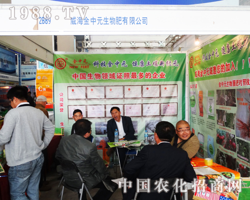 參加2013年山東植保會的金中元