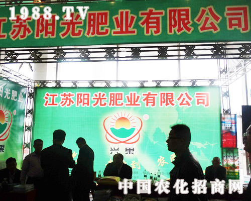2013山東濟南植保會上的陽光肥業(yè)