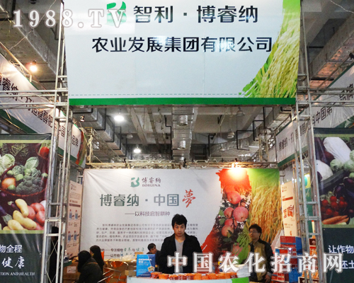 博睿納農(nóng)業(yè)在2013年山東省植保會上大力推進