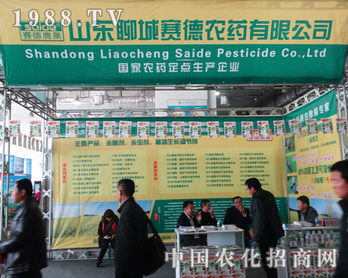 熱烈慶祝聊城賽德參加2013年濟(jì)南植保會