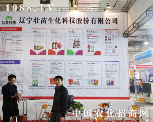 壯苗生化在2013山東植保會(huì)上大展宏圖