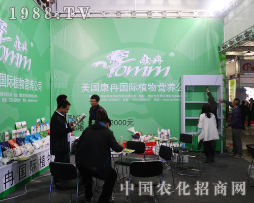 植物營(yíng)養(yǎng)在2013第19屆濟(jì)南植保會(huì)表現(xiàn)