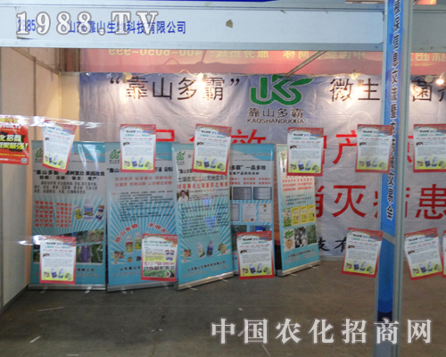 山東靠山踴躍參加山東省第19屆植保會