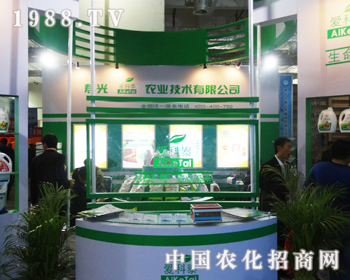愛科泰在2013濟南植保交易會上精彩宣傳