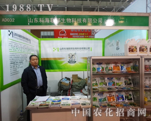 山東科海聯(lián)邦參展2013年29屆植保會