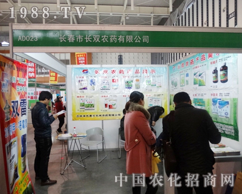 長雙農(nóng)藥在2013年全國植保展上受關注