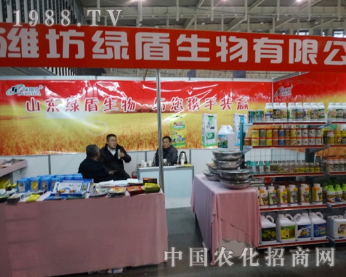 綠盾生物預(yù)祝2013年全國植保展上順利召開