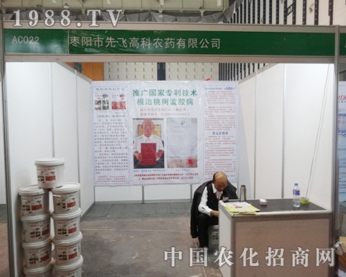 ���w�߿���2013ȫ��ֲ����ȡ���S�T�ɹ�