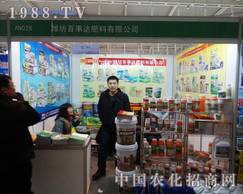 百事達肥料參加2013南京植保會熱情洋溢