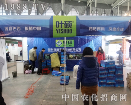 2013南京植保交易會(huì)