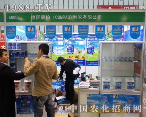 康柏利農(nóng)在2013全國(guó)植保交易會(huì)上表現(xiàn)