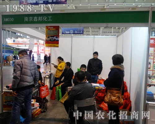 鑫邦化工在第29屆植保會上舉辦成功