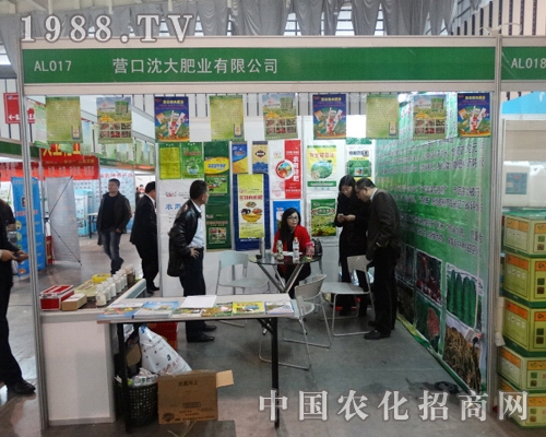 沈大肥業(yè)在29屆南京植保雙交會(huì)受用戶的好評(píng)