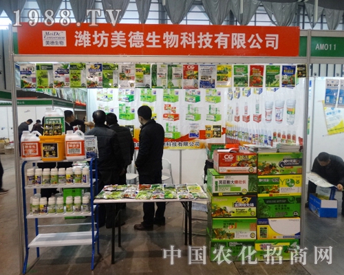 美德生物在2013南京植保會上綻放光芒