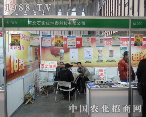 坤泰科技在2013全國植保會深得廣大經銷商喜愛