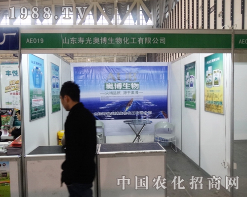 奧博生物在二十九屆南京植保會(huì)是哪個(gè)大放光彩