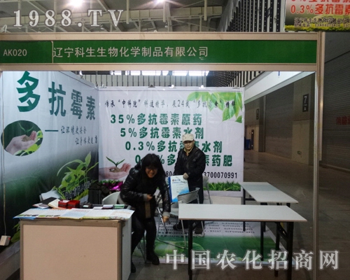 科綠豐生化在29屆全國(guó)植保會(huì)中充滿勃勃生機(jī)