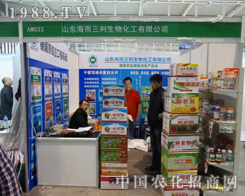 三利生物化工在2013全國(guó)植保會(huì)上效果突出