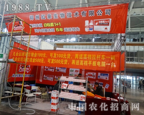 紅象生物積極參展2013江蘇南京全國植保展