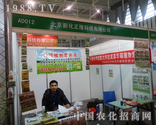 新化正隆科技在2013江蘇植保會上精彩展出