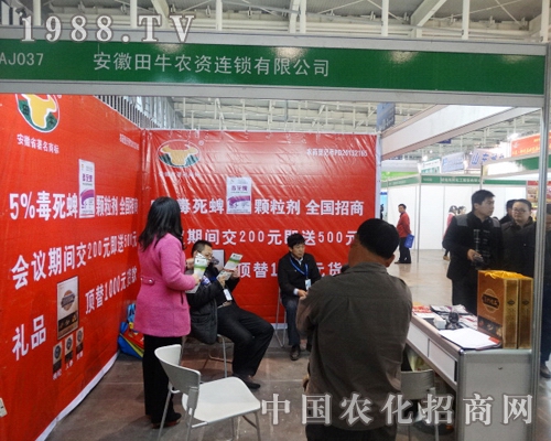 田牛農(nóng)資在29屆南京全國(guó)植保會(huì)中贏得客戶(hù)的高度贊揚(yáng)