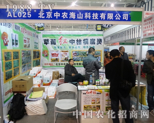 中農(nóng)海山在2013江蘇植保會(huì)上滿懷激情