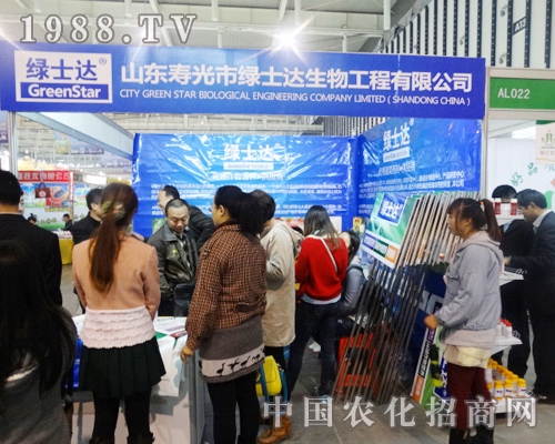 綠士達(dá)生物在2013南京植保交易會上火力全開