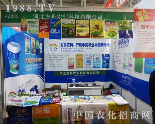 方舟農業(yè)在29屆全國植保雙交會中深得大眾人喜愛
